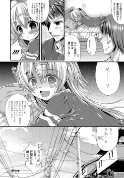 Page 123 of Kanojo to Hajimeteno - For the First Time with Her