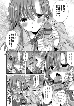 Page 13 of Kanojo to Hajimeteno - For the First Time with Her