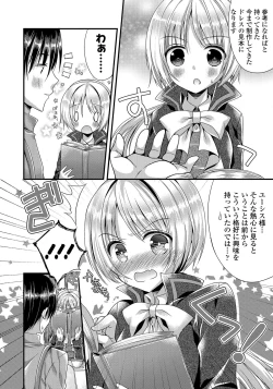 Page 175 of Kanojo to Hajimeteno - For the First Time with Her