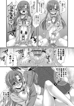 Page 18 of Kanojo to Hajimeteno - For the First Time with Her