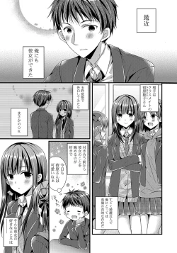 Page 24 of Kanojo to Hajimeteno - For the First Time with Her