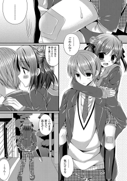 Page 90 of Kanojo to Hajimeteno - For the First Time with Her
