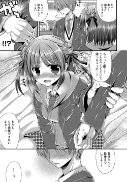 Page 96 of Kanojo to Hajimeteno - For the First Time with Her