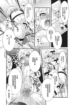 Page 6 of Tsubasa-chan Eigyouchuu