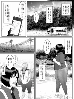 Page 26 of Ko Monkey Ayaka Ch. 6