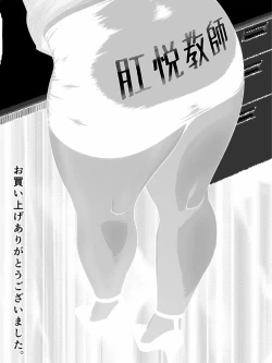 Page 31 of Ko Monkey Ayaka Ch. 6