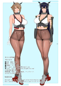 Page 11 of KuroColle Nagato-gata Hen