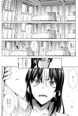 Page 113 of Shinkyoku no Grimoire III