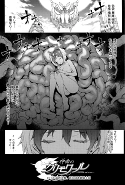 Page 144 of Shinkyoku no Grimoire III