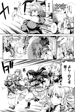 Page 148 of Shinkyoku no Grimoire III