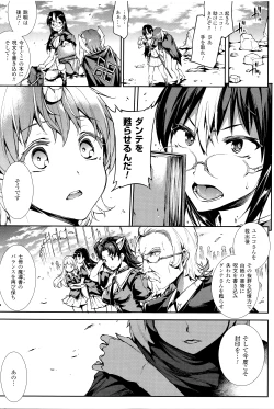 Page 170 of Shinkyoku no Grimoire III