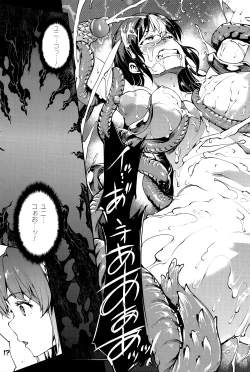 Page 186 of Shinkyoku no Grimoire III