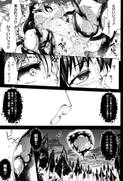 Page 18 of Shinkyoku no Grimoire III