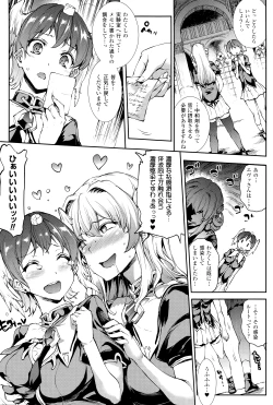 Page 204 of Shinkyoku no Grimoire III