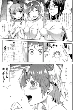 Page 222 of Shinkyoku no Grimoire III