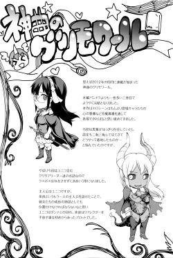 Page 228 of Shinkyoku no Grimoire III