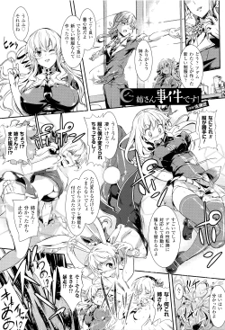 Page 237 of Shinkyoku no Grimoire III