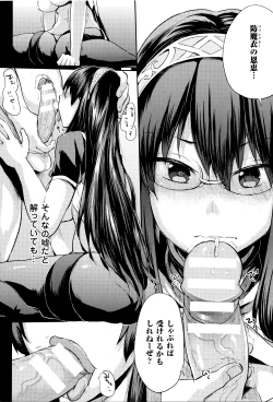 Page 242 of Shinkyoku no Grimoire III