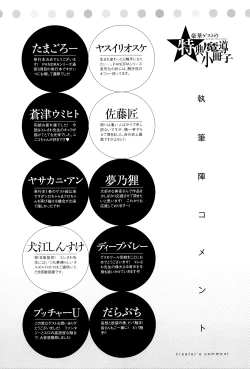 Page 285 of Shinkyoku no Grimoire III