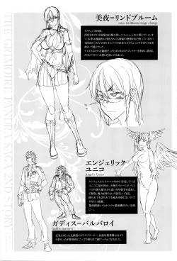 Page 293 of Shinkyoku no Grimoire III