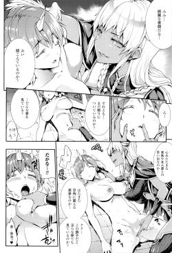 Page 47 of Shinkyoku no Grimoire III