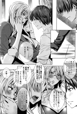 Page 140 of Kyuuketsu Jokyoushi No Kenzoku Seikatsu