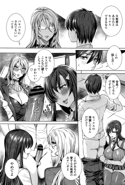 Page 142 of Kyuuketsu Jokyoushi No Kenzoku Seikatsu