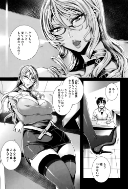 Page 15 of Kyuuketsu Jokyoushi No Kenzoku Seikatsu