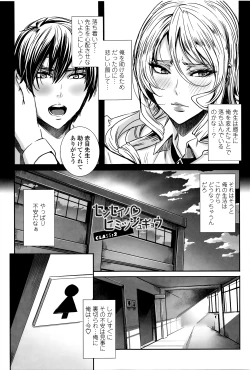 Page 36 of Kyuuketsu Jokyoushi No Kenzoku Seikatsu