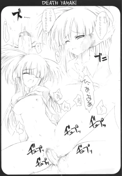 Page 5 of DEATH YAMAKI