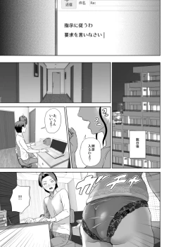 Page 18 of Kinjo Yuuwaku Teruhiko to Okaa-san Hen Joshou