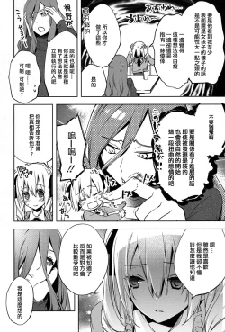 Page 8 of Magical Insence Vol. 03