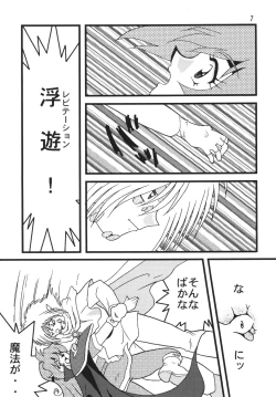 Page 9 of SLAYERS ADULT 6