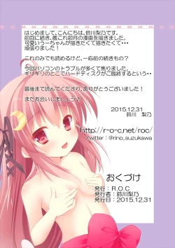 Page 25 of Shinkonshoya da Pyon