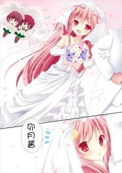 Page 7 of Shinkonshoya da Pyon