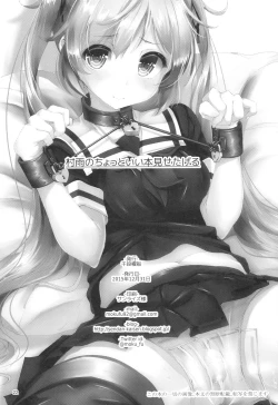 Page 22 of Murasame no Chotto Ii Hon Misetageru