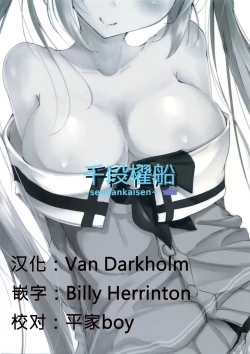 Page 23 of Murasame no Chotto Ii Hon Misetageru