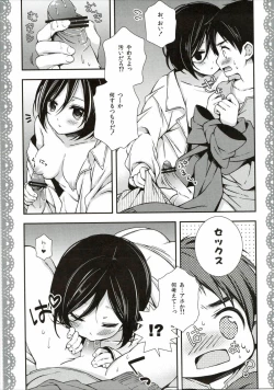Page 6 of Mikasa ga Eren ni Eroikoto Suru Hon