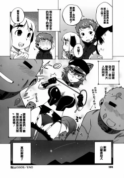 Page 105 of Mamma Mia!