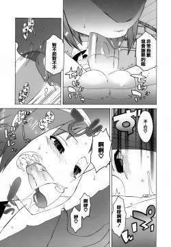 Page 116 of Mamma Mia!