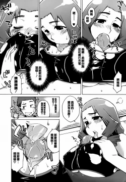 Page 11 of Mamma Mia!