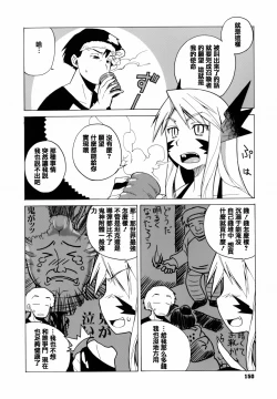 Page 151 of Mamma Mia!