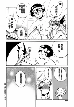 Page 167 of Mamma Mia!