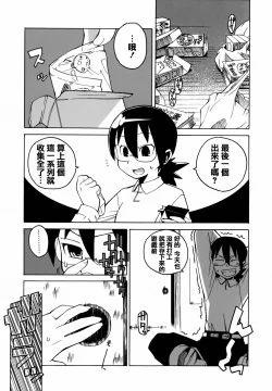 Page 168 of Mamma Mia!