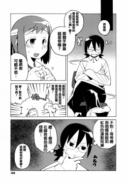 Page 170 of Mamma Mia!