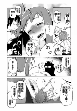 Page 181 of Mamma Mia!