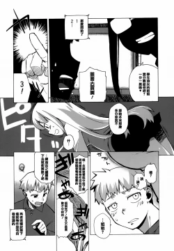 Page 28 of Mamma Mia!