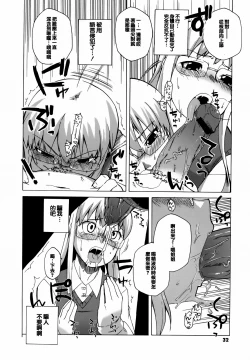 Page 33 of Mamma Mia!