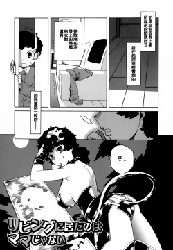 Page 46 of Mamma Mia!