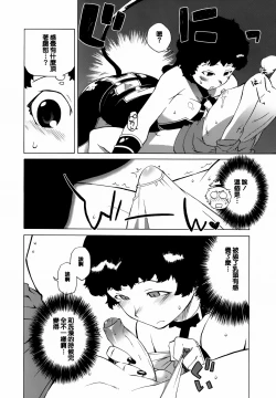 Page 51 of Mamma Mia!